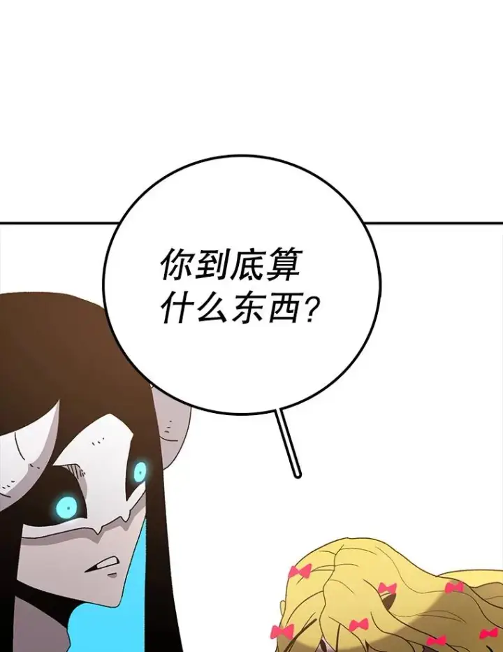 《时间静止的房子》45.计划被揭穿图127