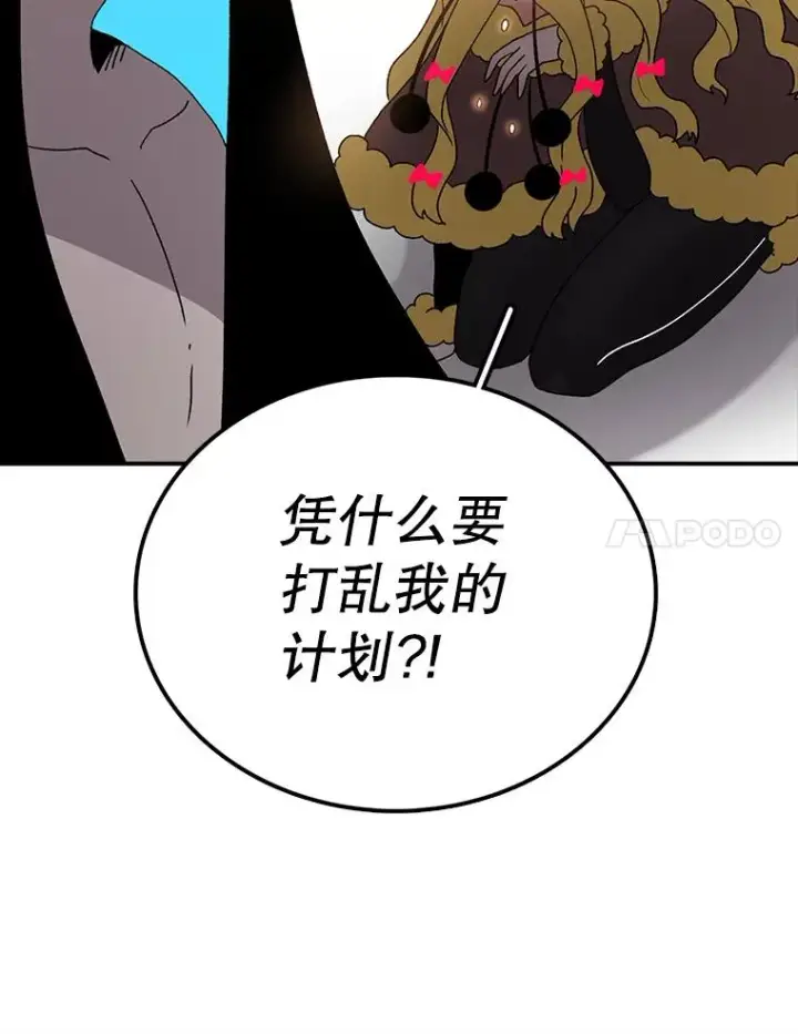 《时间静止的房子》45.计划被揭穿图128