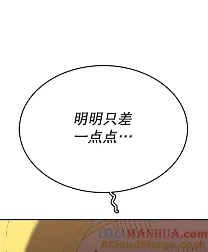《时间静止的房子》45.计划被揭穿图129