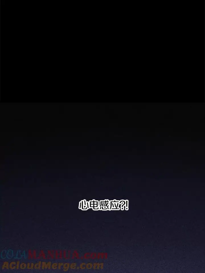 《时间静止的房子》45.计划被揭穿图13