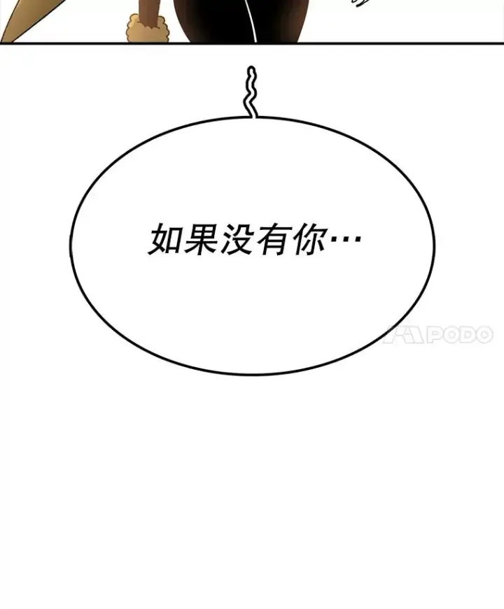 《时间静止的房子》45.计划被揭穿图135