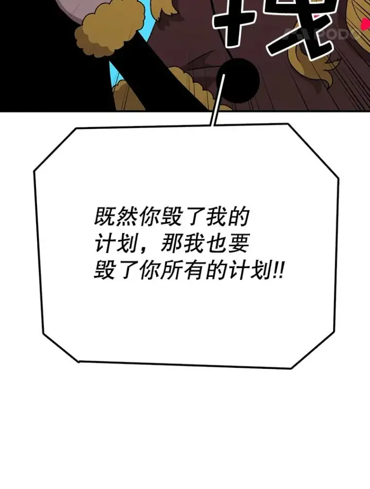 《时间静止的房子》45.计划被揭穿图142