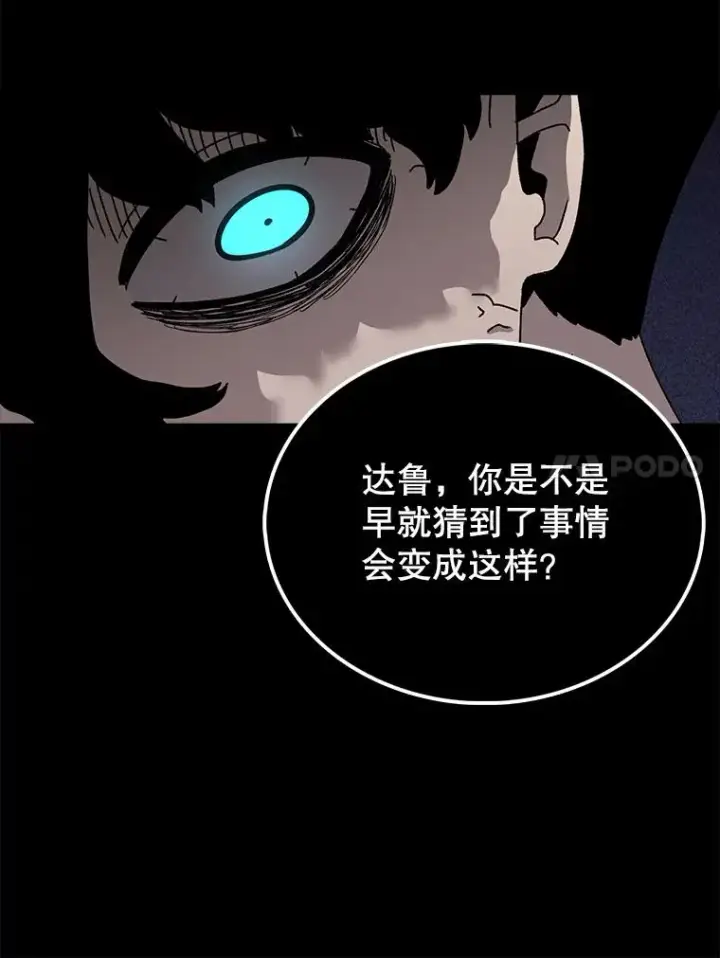 《时间静止的房子》45.计划被揭穿图15