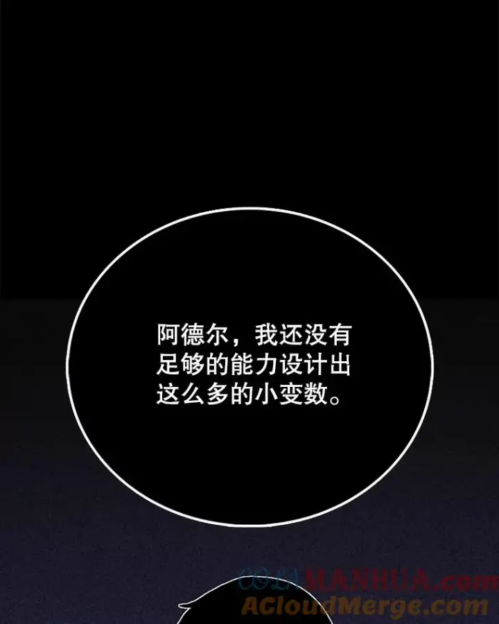 《时间静止的房子》45.计划被揭穿图17