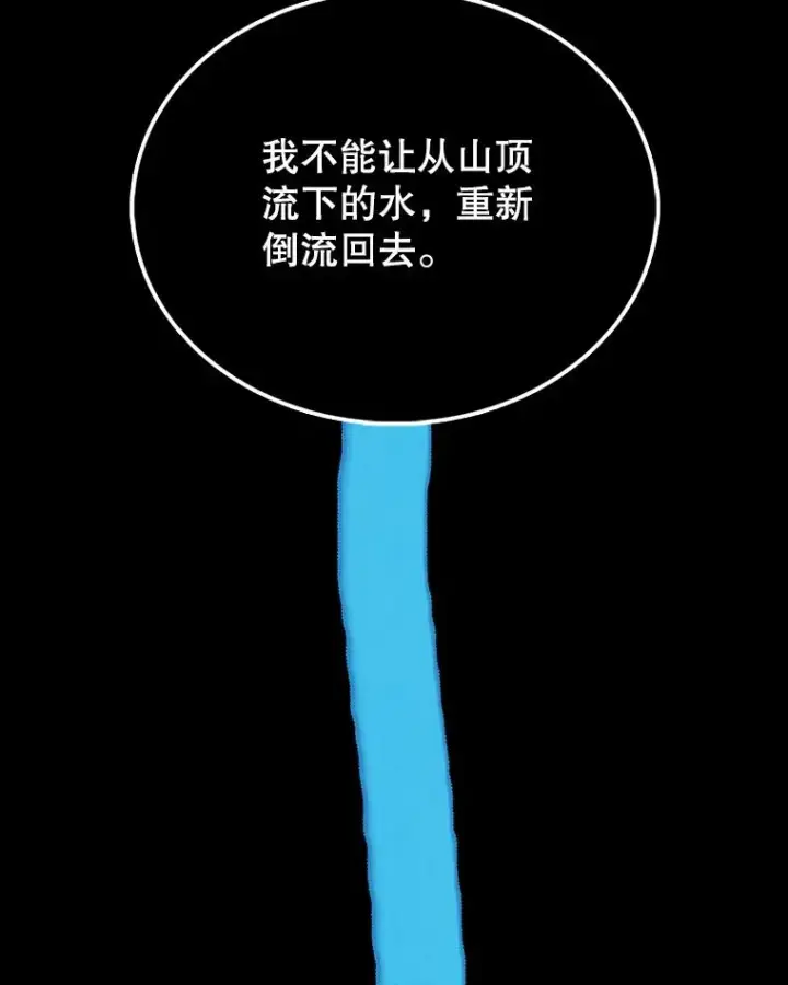 《时间静止的房子》45.计划被揭穿图19