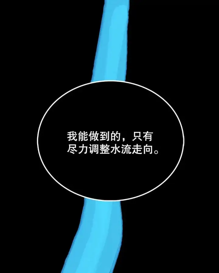 《时间静止的房子》45.计划被揭穿图20