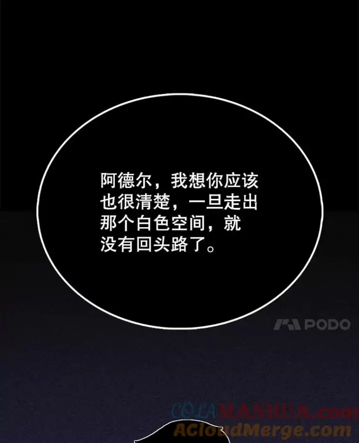 《时间静止的房子》45.计划被揭穿图25
