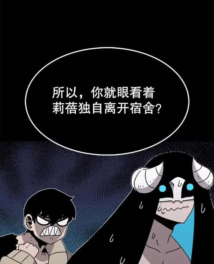 《时间静止的房子》45.计划被揭穿图27