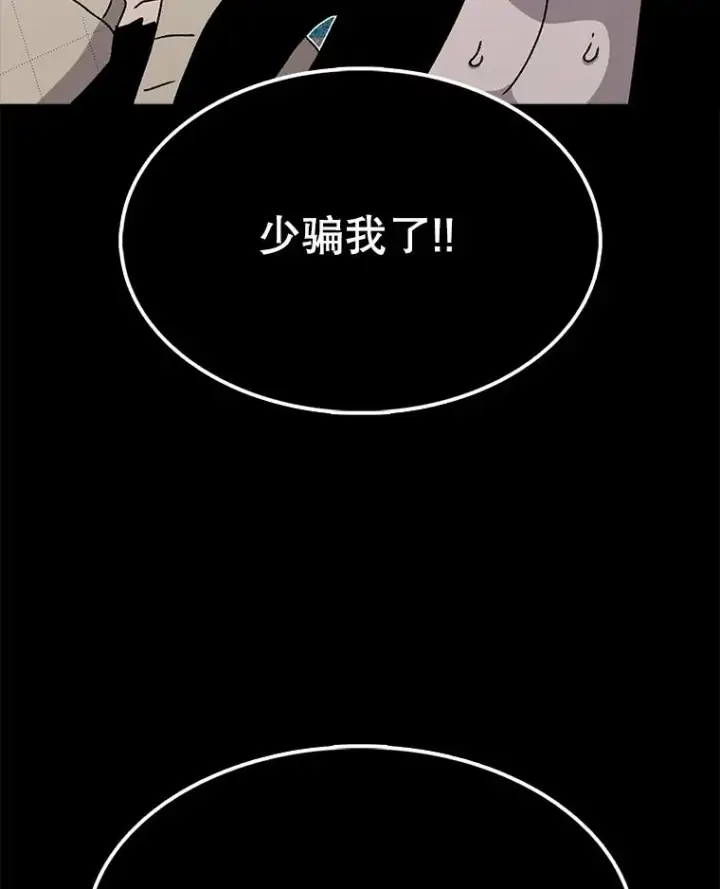《时间静止的房子》45.计划被揭穿图28