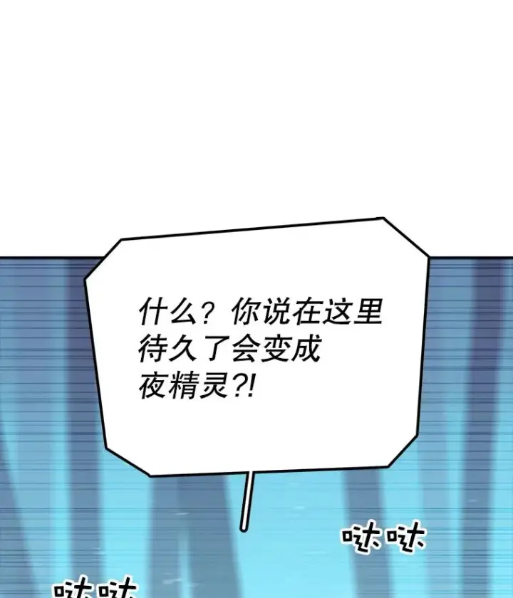《时间静止的房子》45.计划被揭穿图3