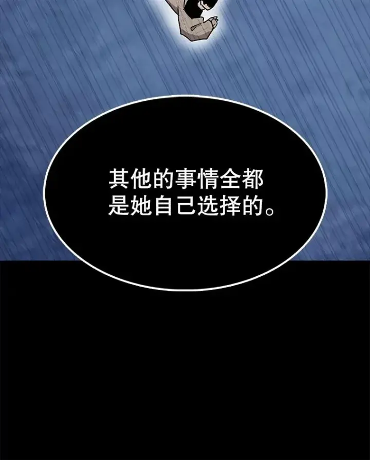 《时间静止的房子》45.计划被揭穿图30