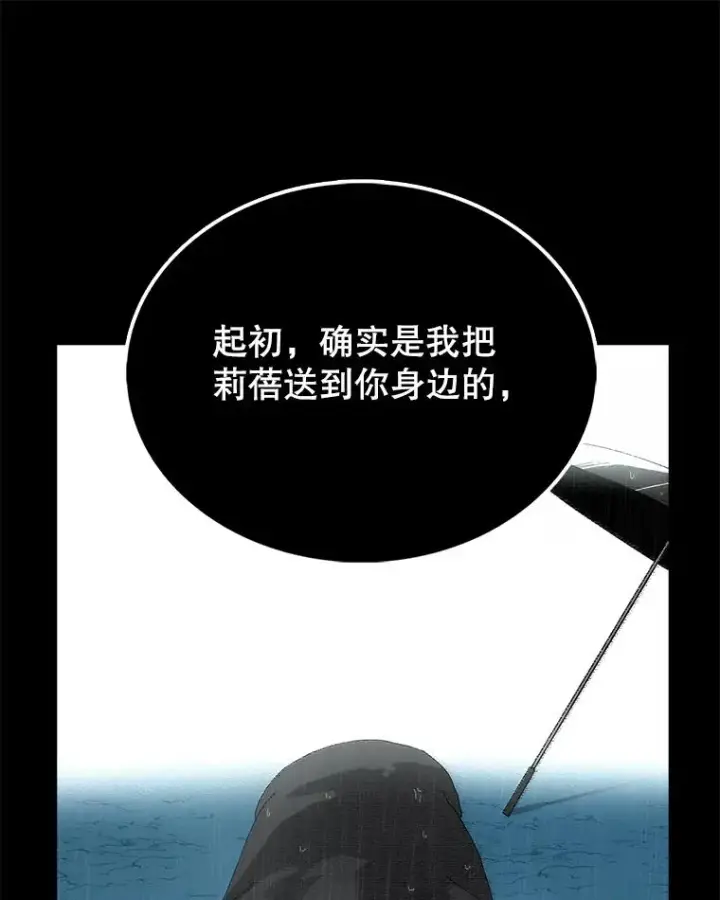 《时间静止的房子》45.计划被揭穿图31