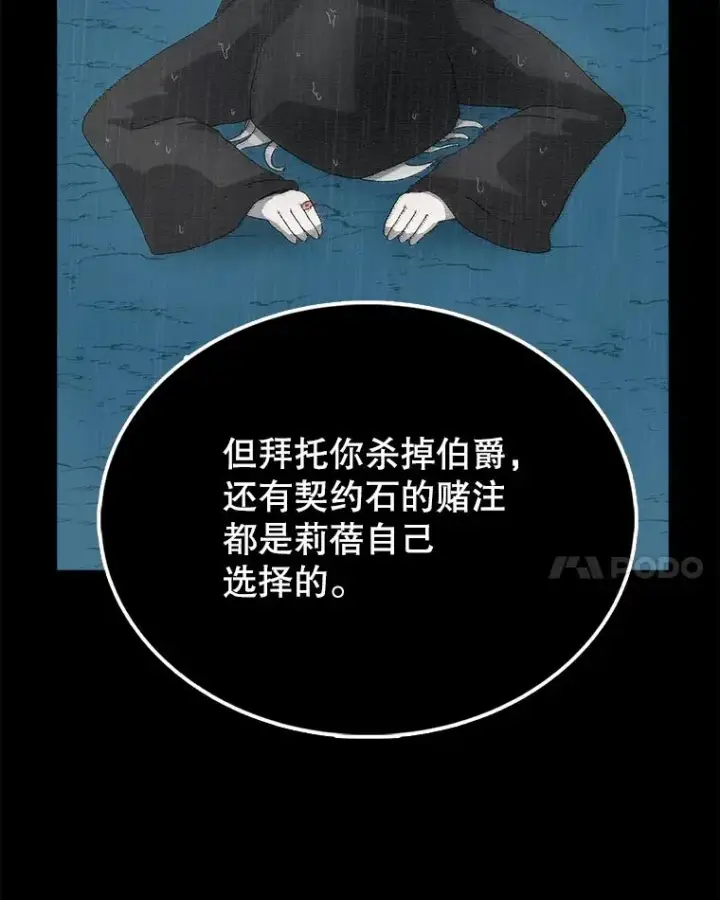 《时间静止的房子》45.计划被揭穿图32
