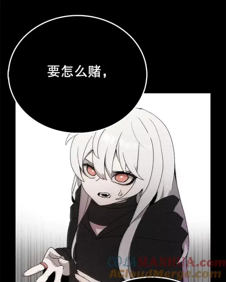 《时间静止的房子》45.计划被揭穿图33