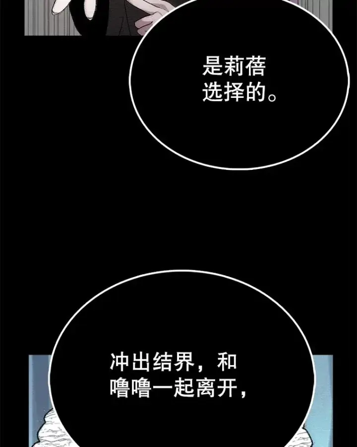 《时间静止的房子》45.计划被揭穿图34
