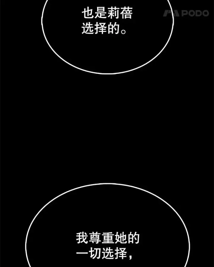 《时间静止的房子》45.计划被揭穿图36