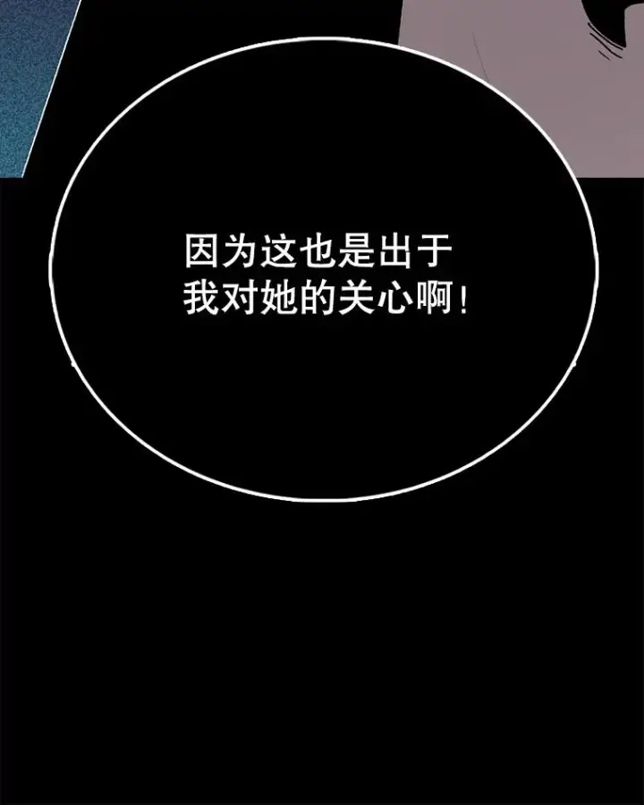 《时间静止的房子》45.计划被揭穿图38