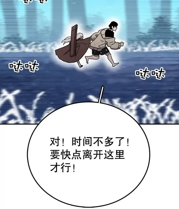 《时间静止的房子》45.计划被揭穿图4