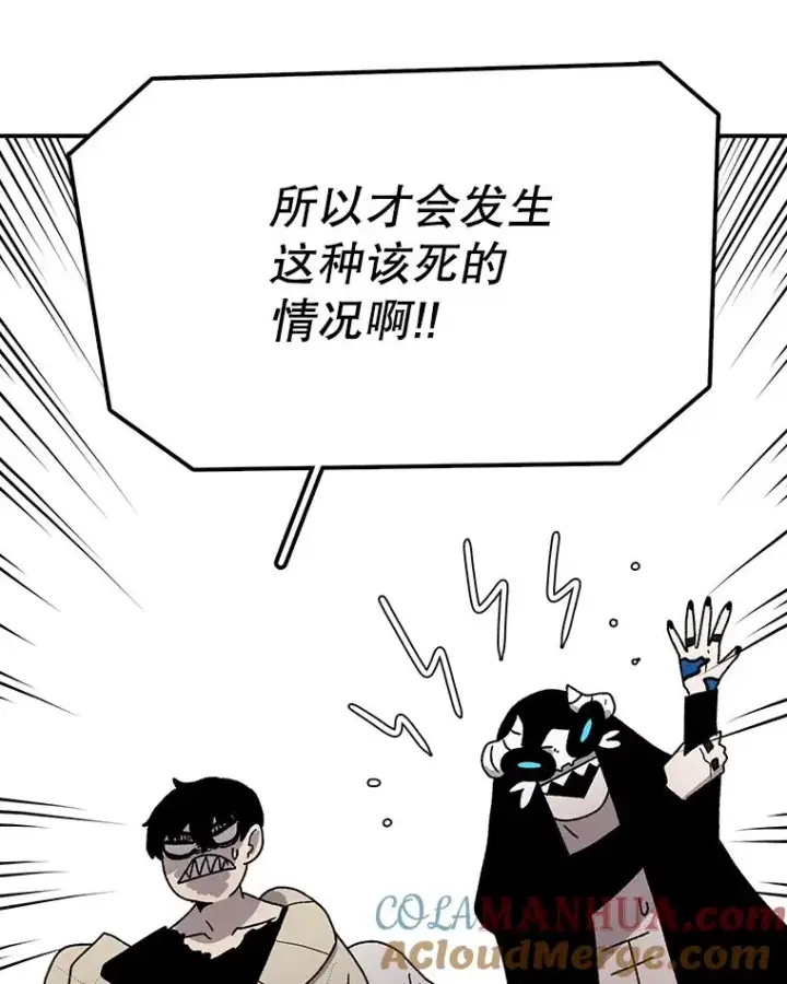 《时间静止的房子》45.计划被揭穿图41
