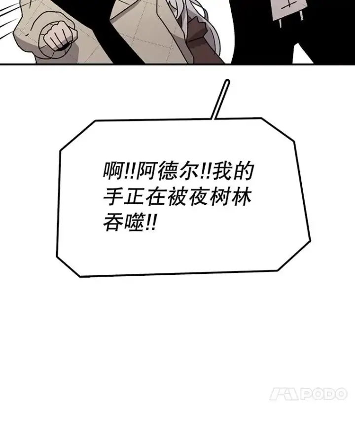《时间静止的房子》45.计划被揭穿图42