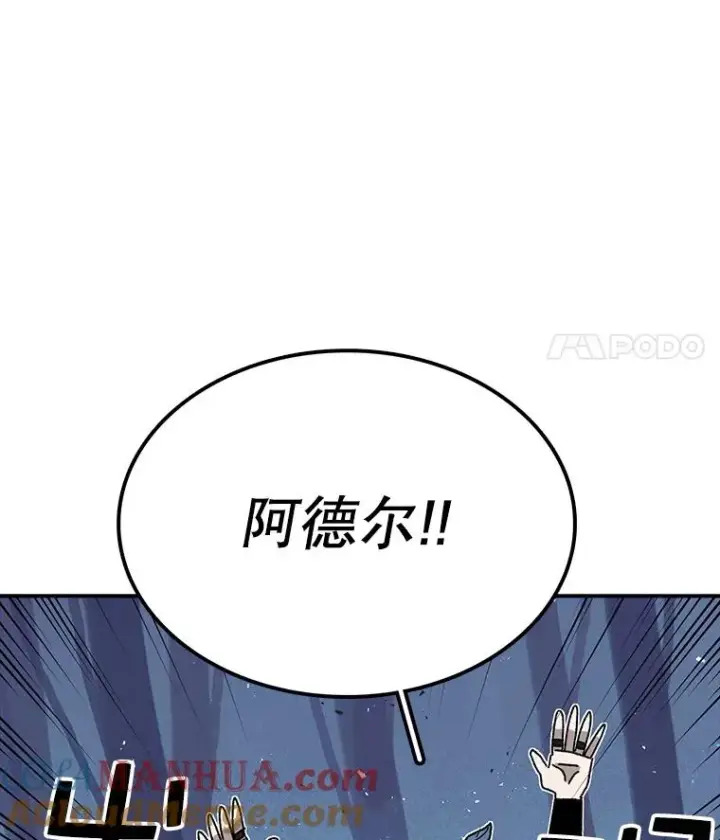 《时间静止的房子》45.计划被揭穿图5