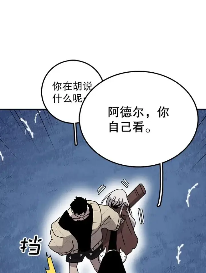 《时间静止的房子》45.计划被揭穿图55