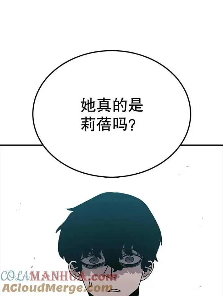 《时间静止的房子》45.计划被揭穿图57