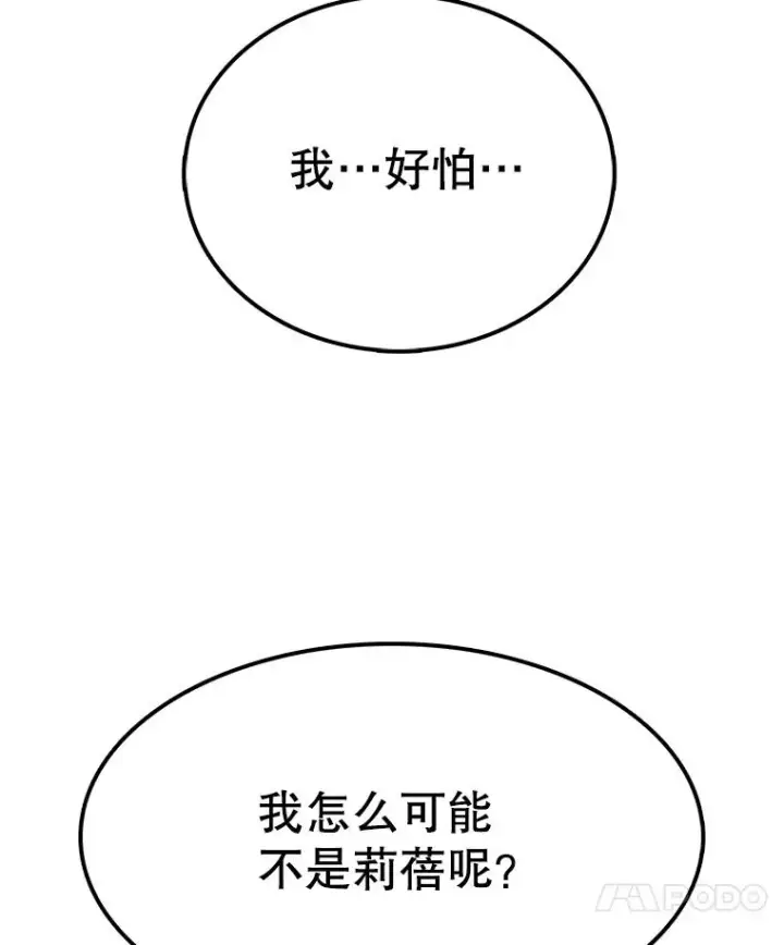 《时间静止的房子》45.计划被揭穿图66