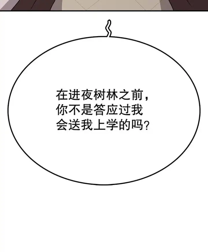 《时间静止的房子》45.计划被揭穿图68