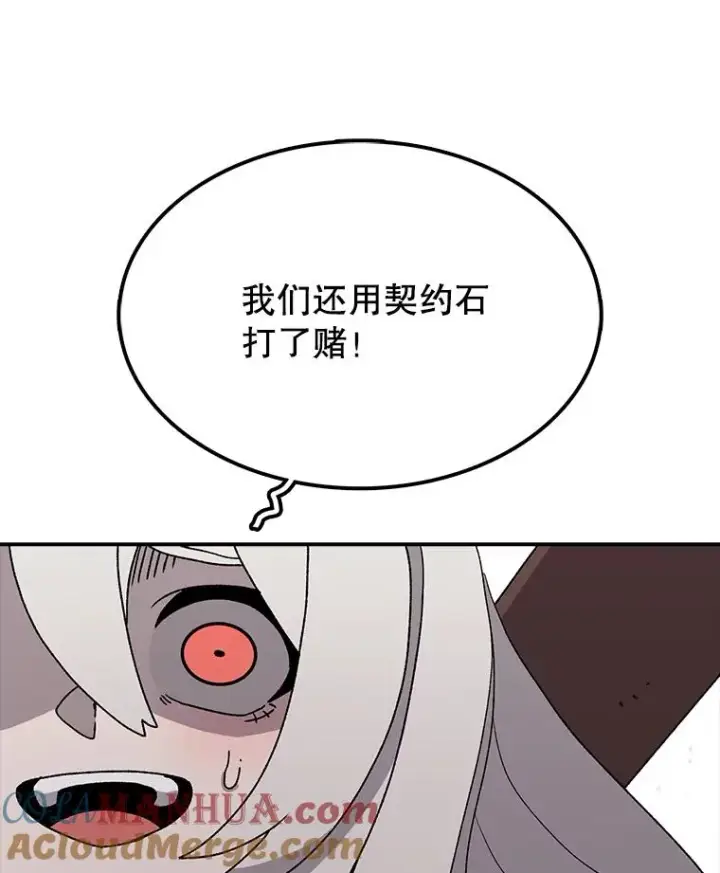 《时间静止的房子》45.计划被揭穿图69