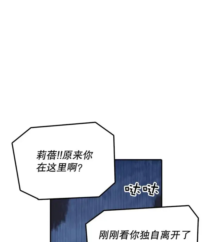《时间静止的房子》45.计划被揭穿图7
