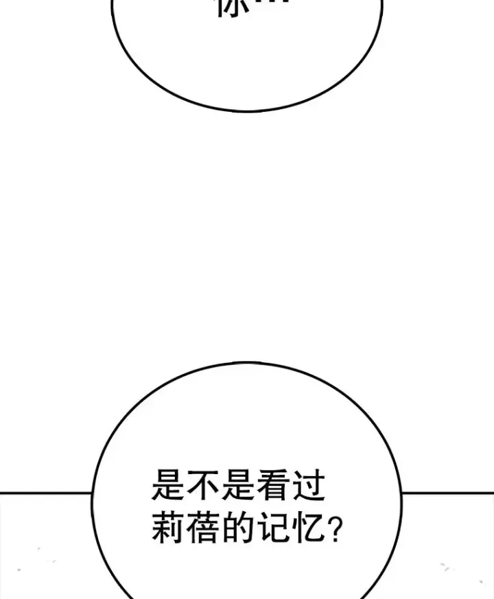 《时间静止的房子》45.计划被揭穿图72