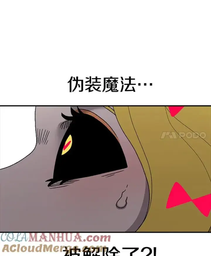 《时间静止的房子》45.计划被揭穿图77