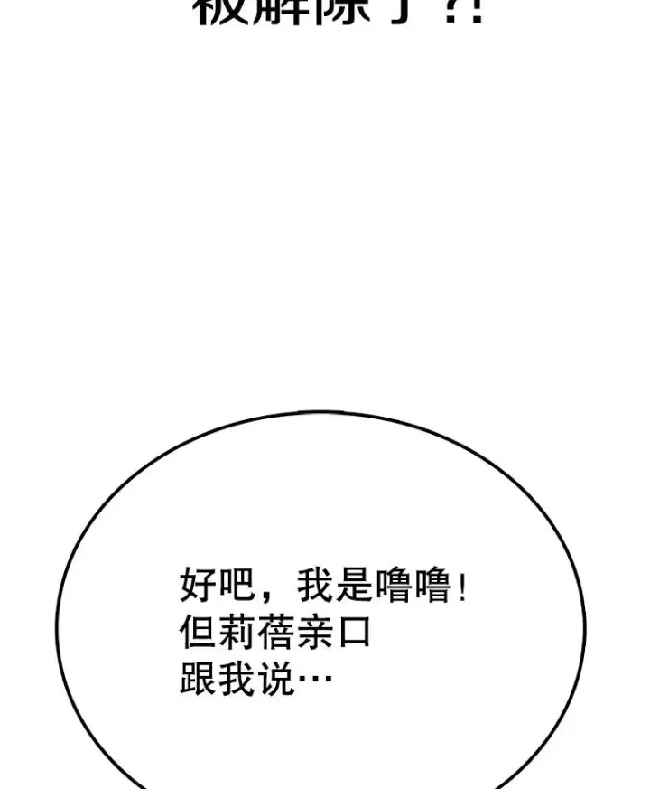 《时间静止的房子》45.计划被揭穿图78