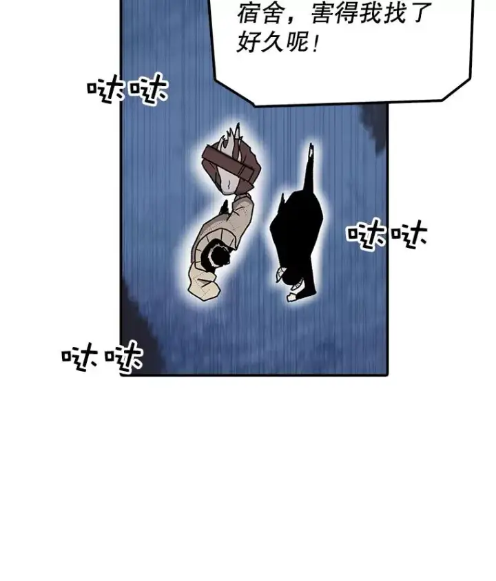 《时间静止的房子》45.计划被揭穿图8
