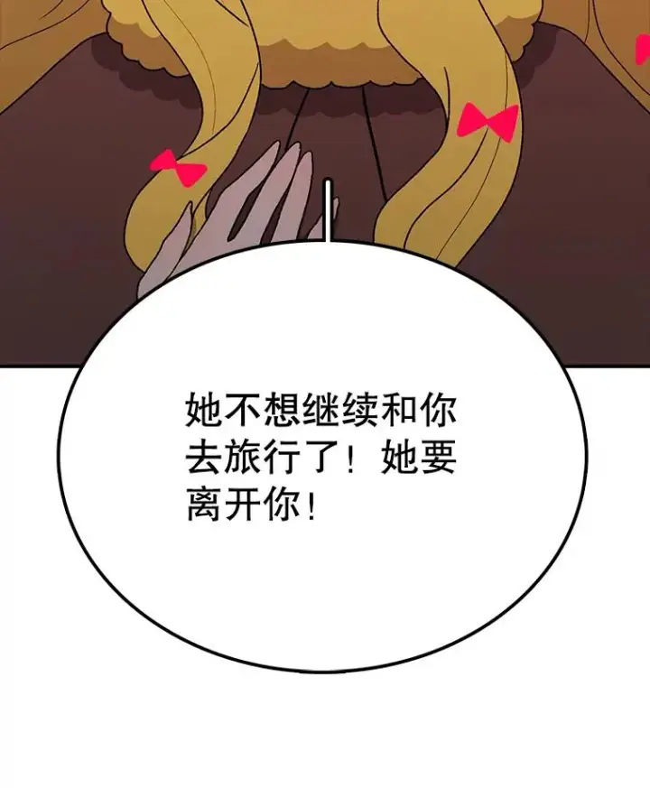 《时间静止的房子》45.计划被揭穿图80