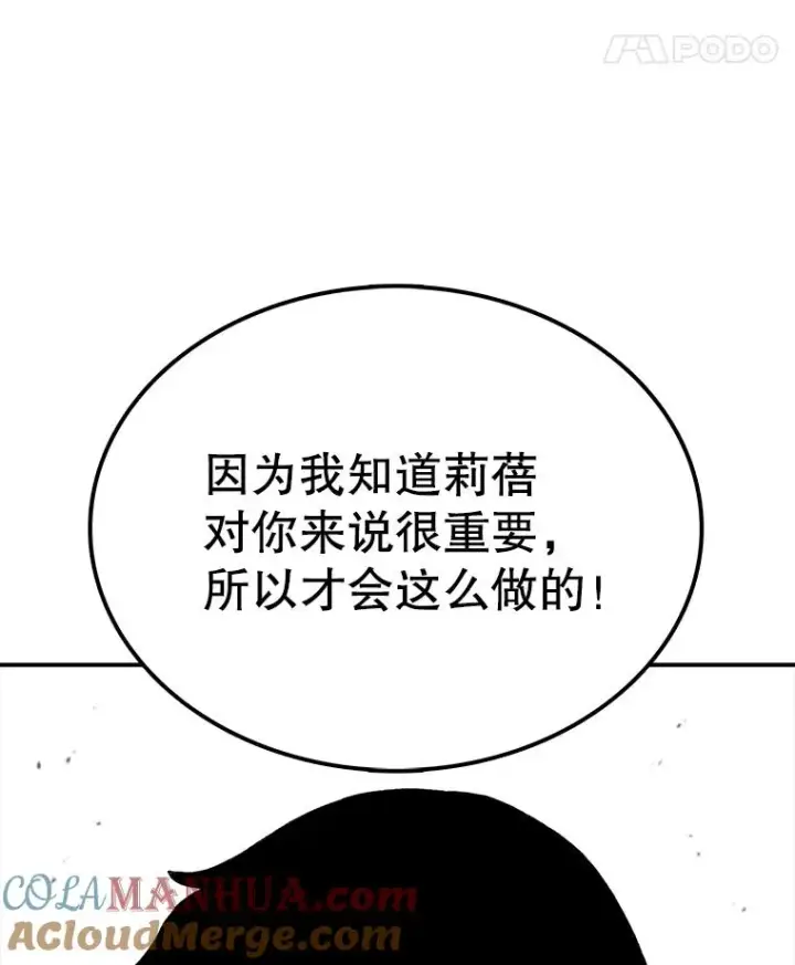 《时间静止的房子》45.计划被揭穿图81