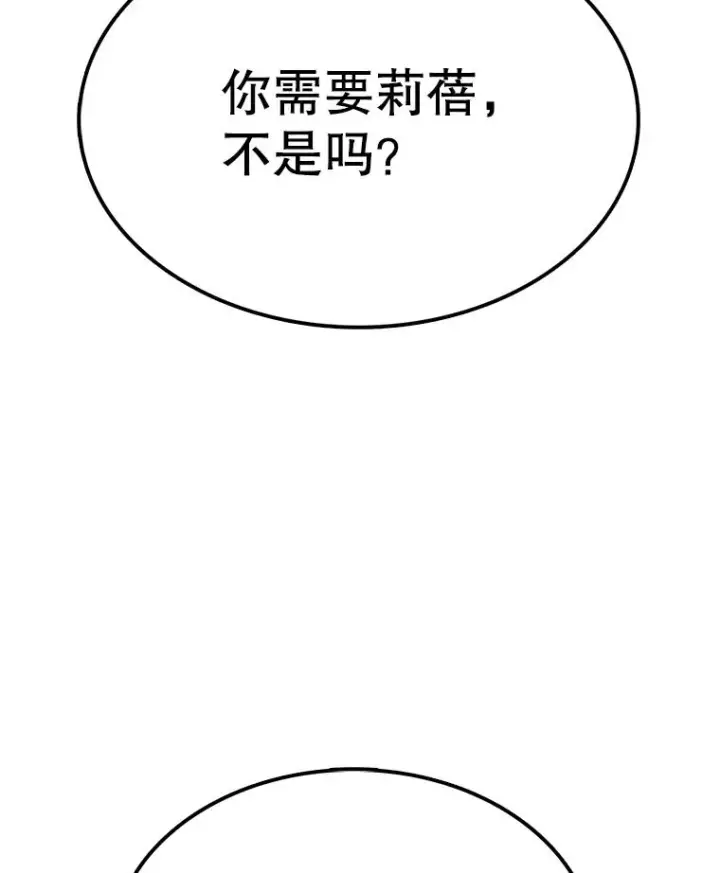 《时间静止的房子》45.计划被揭穿图83