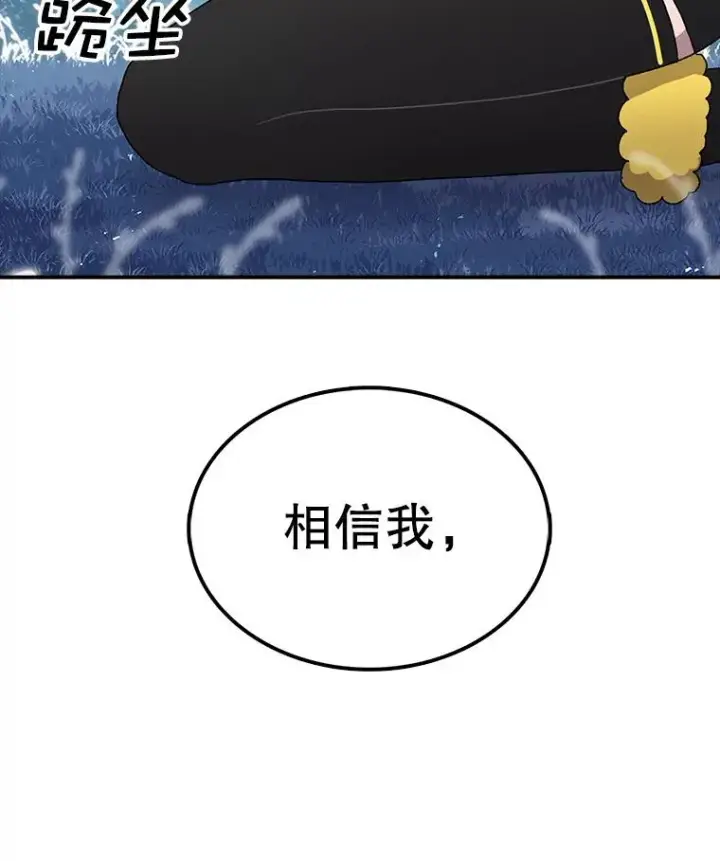 《时间静止的房子》45.计划被揭穿图92
