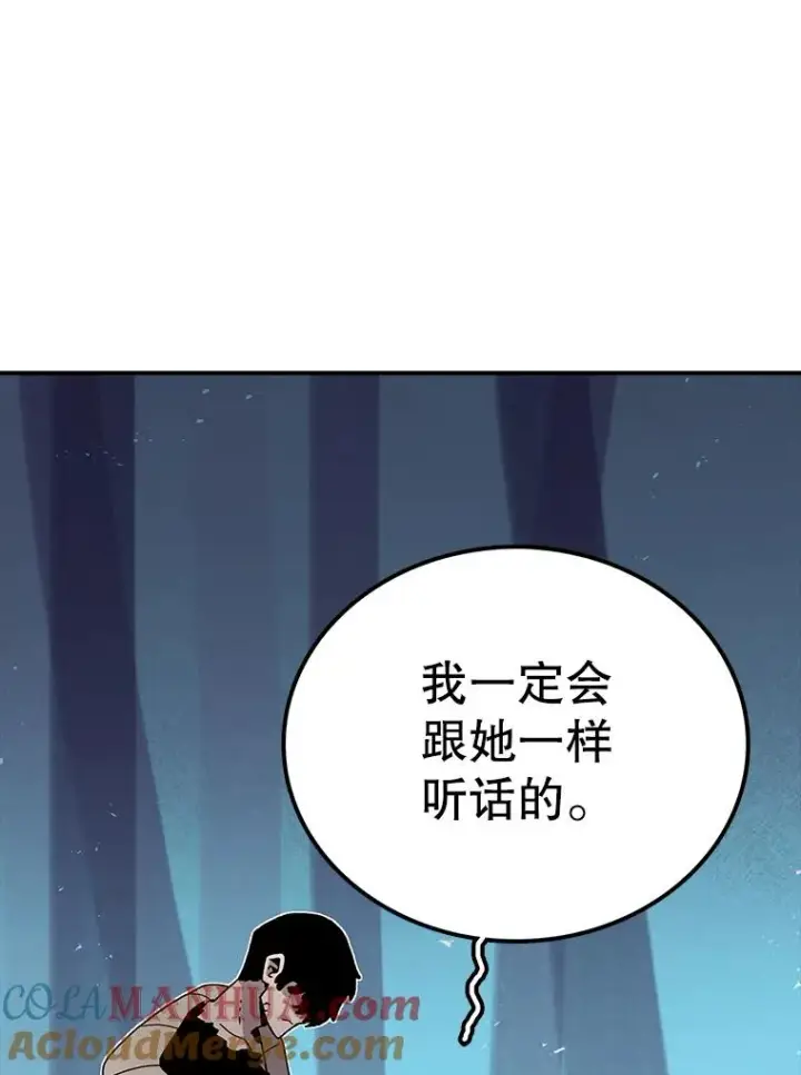 《时间静止的房子》45.计划被揭穿图93