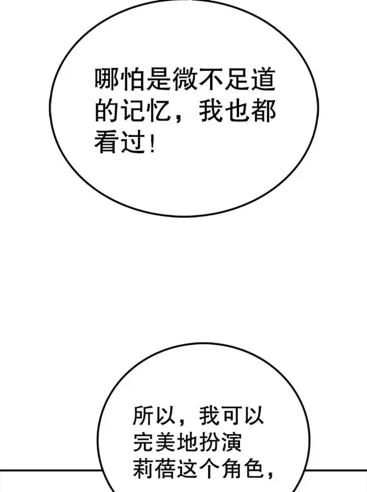 《时间静止的房子》45.计划被揭穿图96