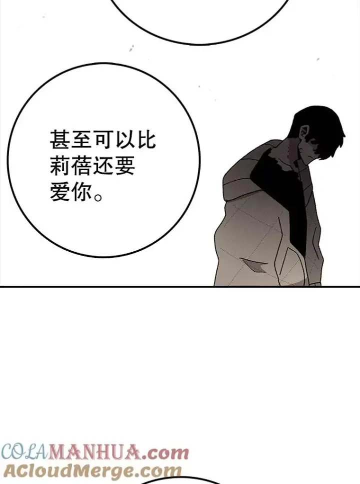 《时间静止的房子》45.计划被揭穿图97