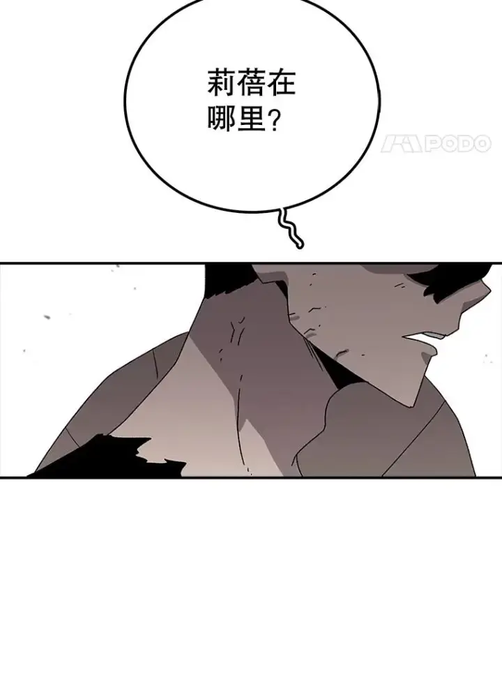 《时间静止的房子》45.计划被揭穿图98