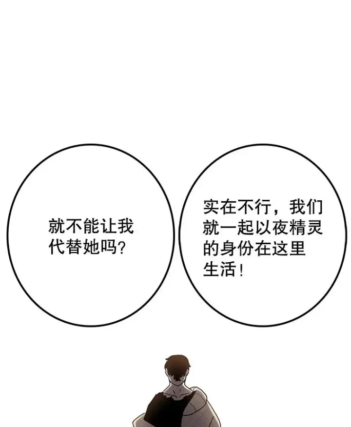 《时间静止的房子》45.计划被揭穿图99