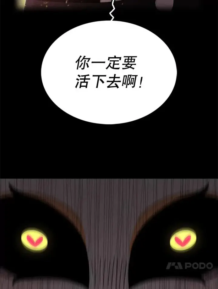 《时间静止的房子》46.噜噜的一生图100