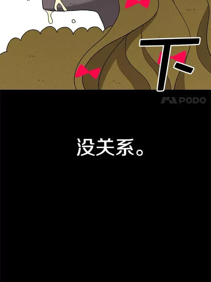 《时间静止的房子》46.噜噜的一生图107