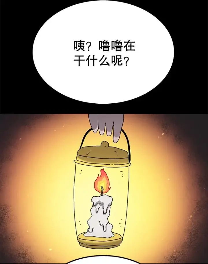 《时间静止的房子》46.噜噜的一生图122