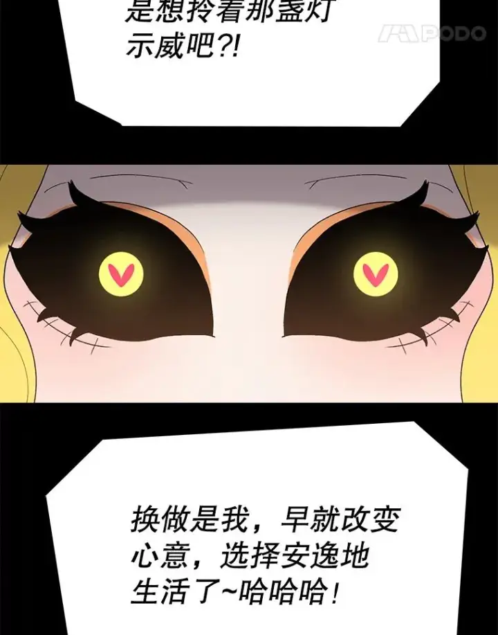 《时间静止的房子》46.噜噜的一生图124