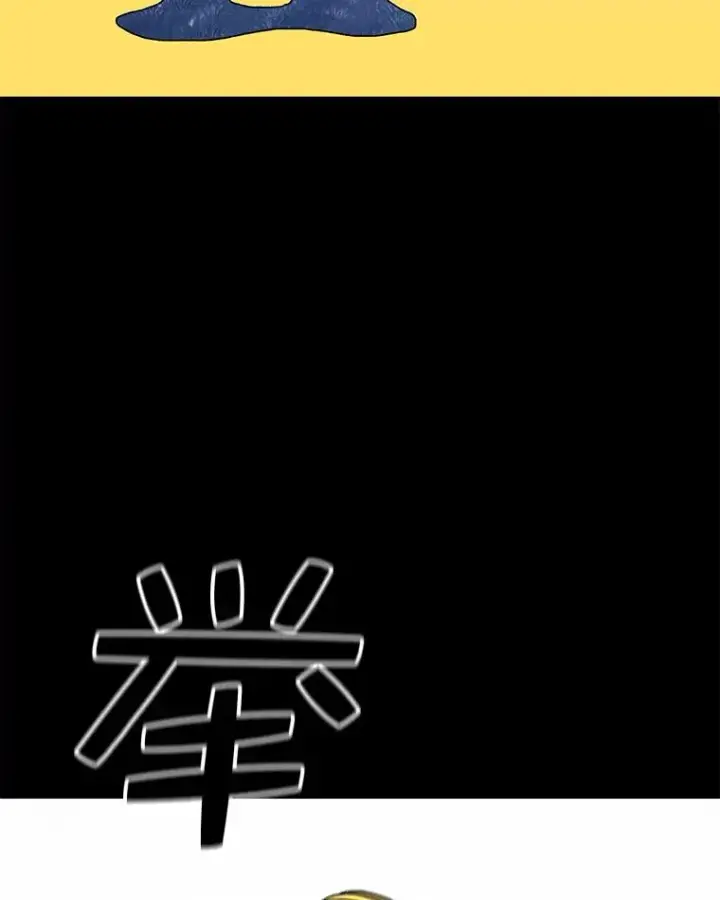 《时间静止的房子》46.噜噜的一生图128