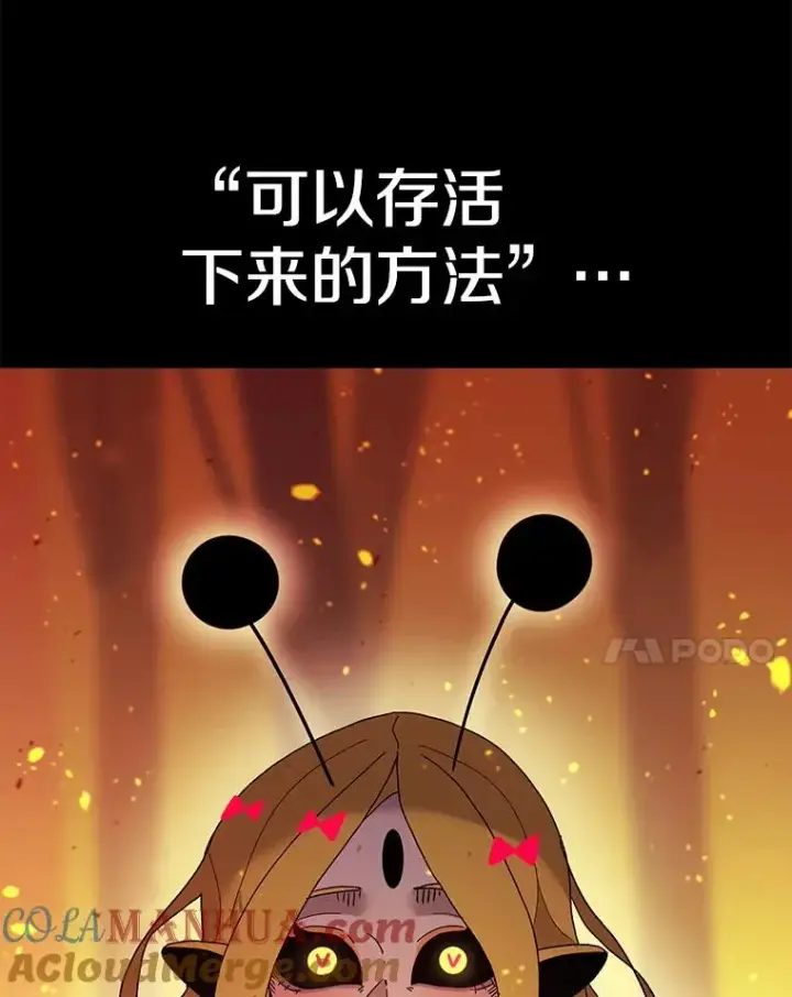 《时间静止的房子》46.噜噜的一生图137